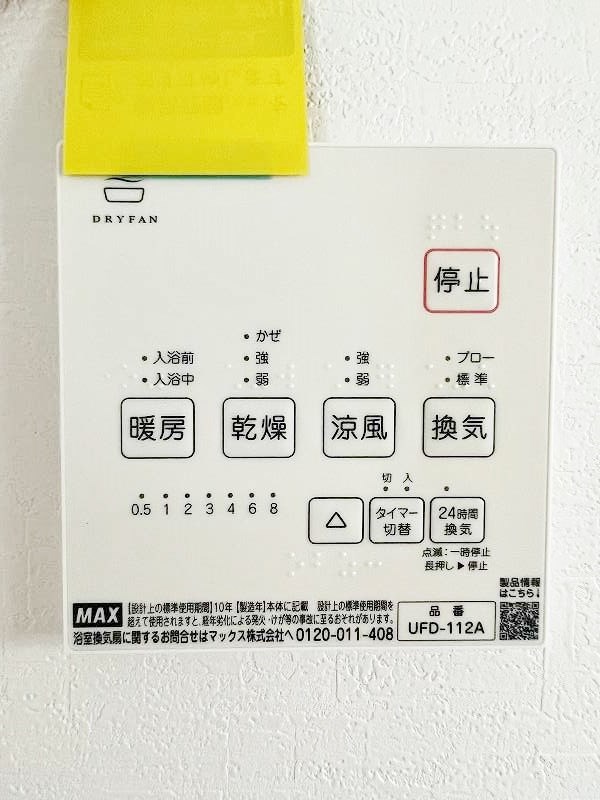 サンラプロ下富野Ⅱ　A棟 その他5