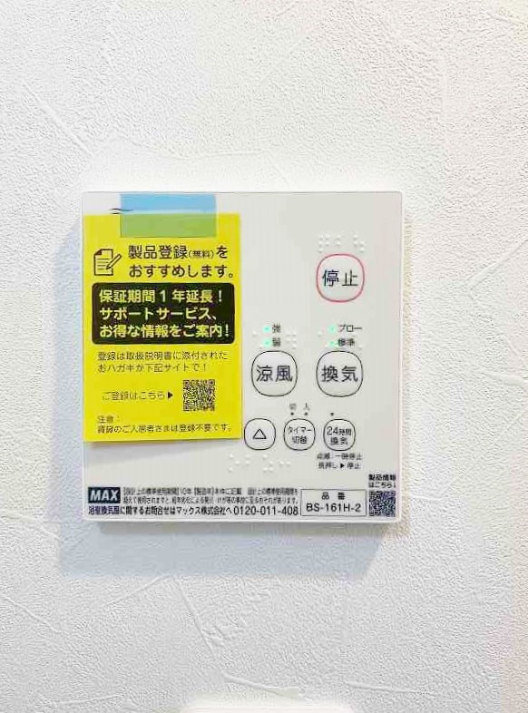 フロール・ド・セレッソⅡ その他30