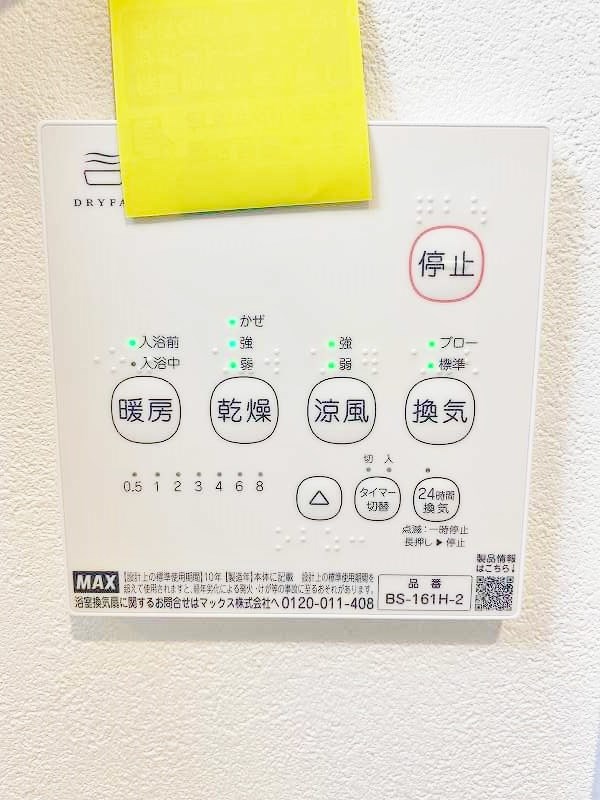 Ｋａｔｚｅ戸畑(カッツェ戸畑) その他設備