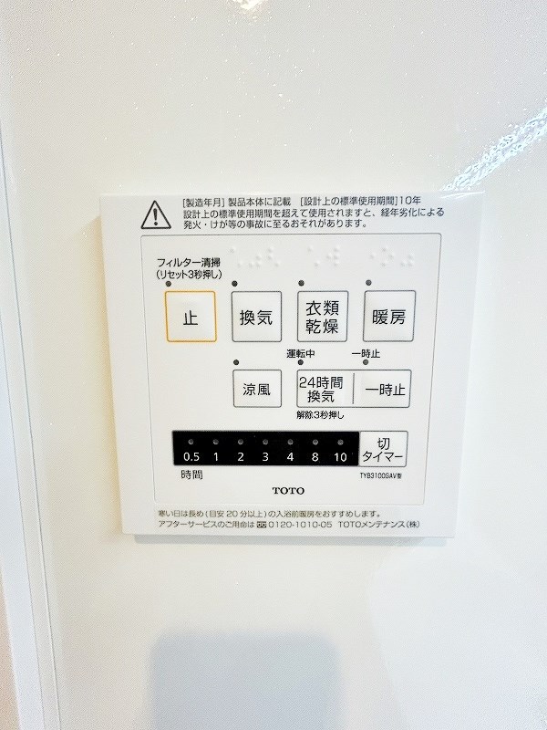 VILLA TAKK 上到津 その他41
