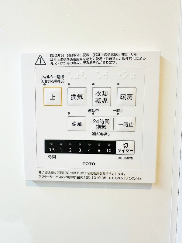 VILLA TAKK 上到津 その他5