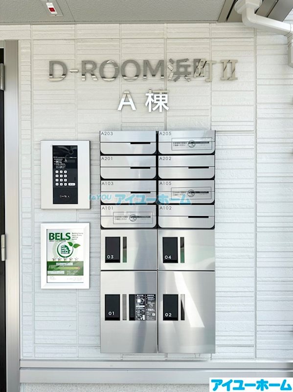 DROOM浜町Ⅱ　A棟 その他外観4