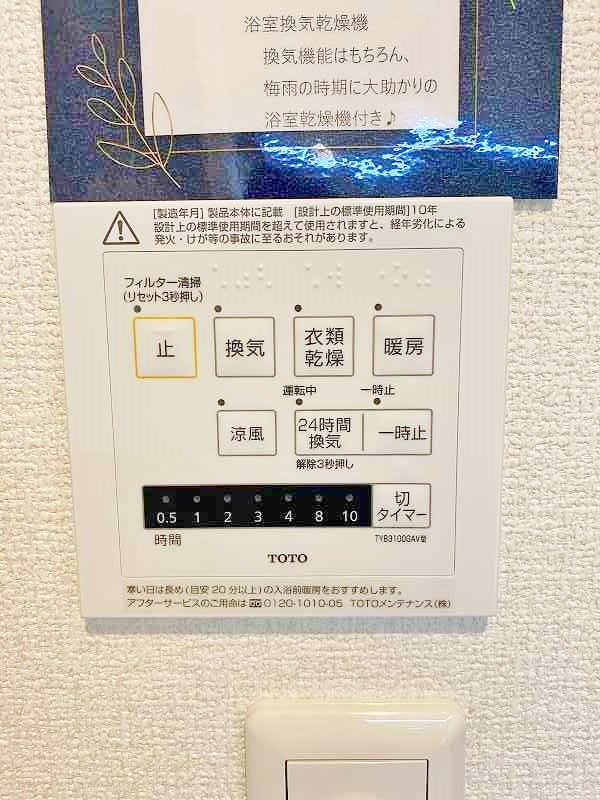 D-ROOM守恒　A棟 その他13