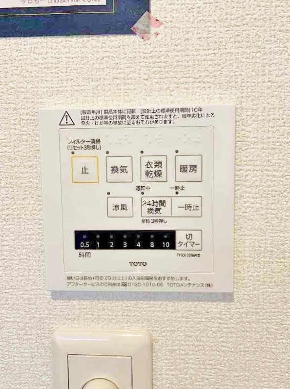 D-ROOM守恒　A棟 その他13