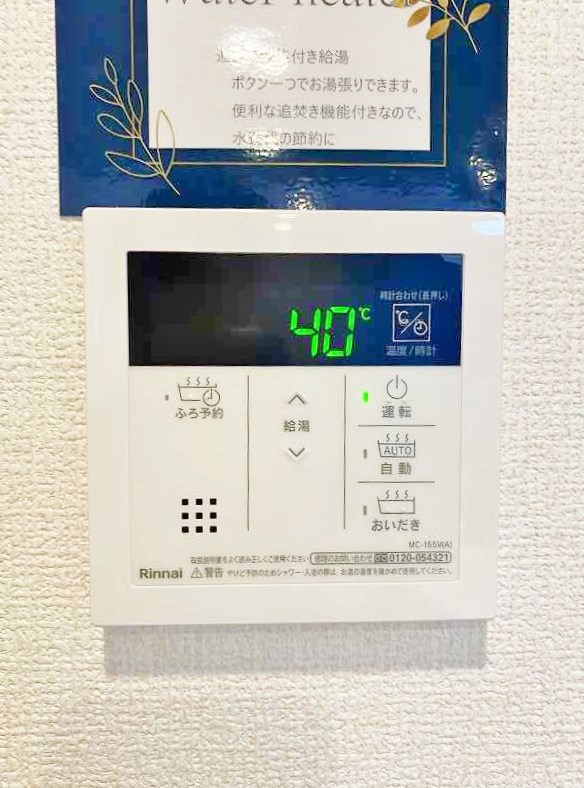 D-ROOM守恒　A棟 その他16