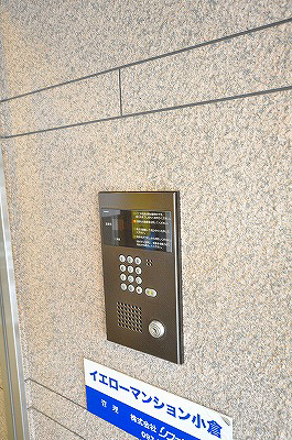 イエローマンション小倉 その他1