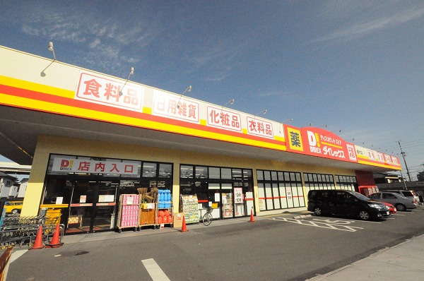 アネックス小原 周辺画像8