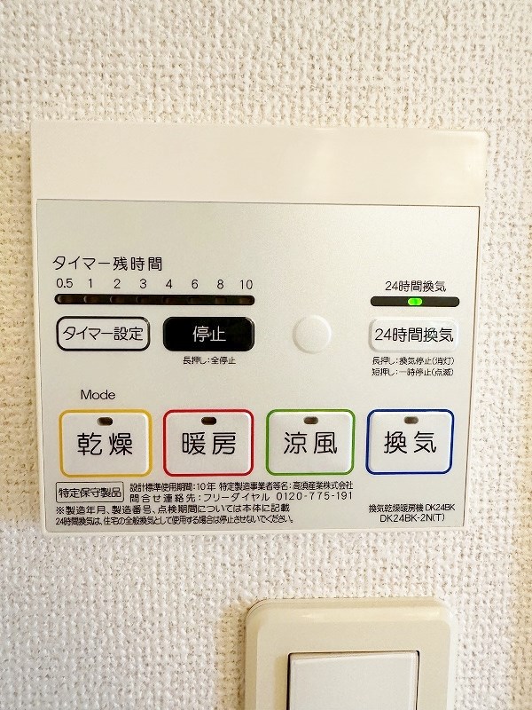 エレガントサキタ　Ａ棟 その他5