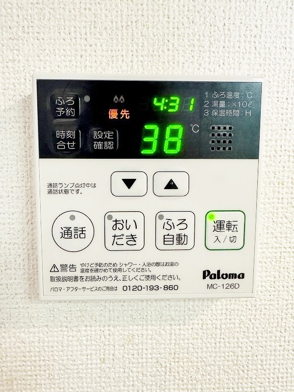 エレガントサキタ　Ａ棟 その他12