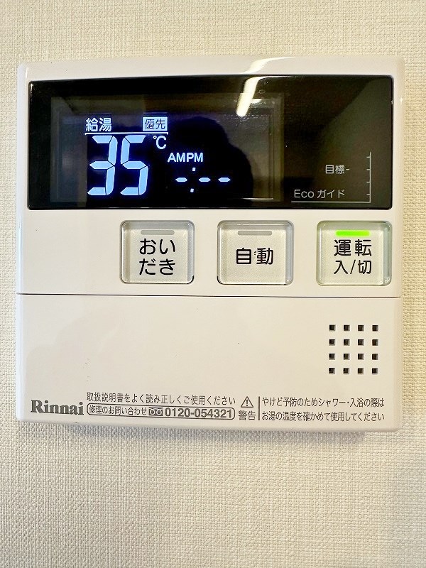 サンシャイン・キャナル小倉 その他16