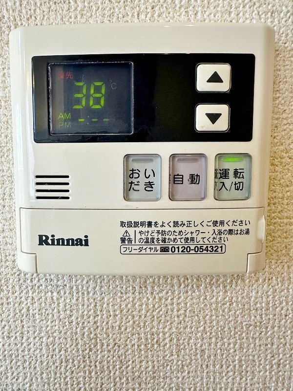 メゾンプランタニエール　キャトル その他5