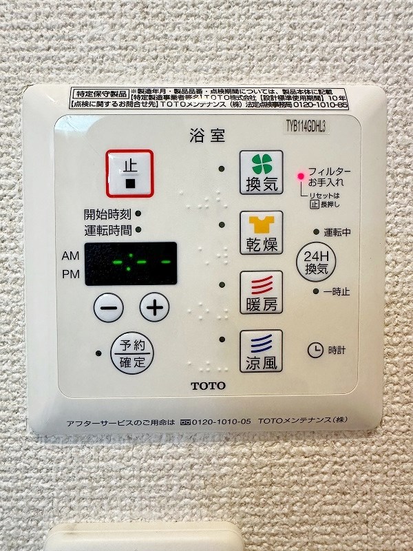 メゾンプランタニエール　キャトル その他18