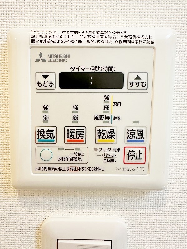 グランヒルズ三萩野 その他5