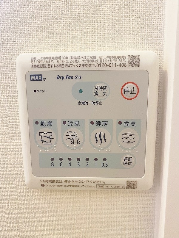 ラ・メゾンド浅生  その他5