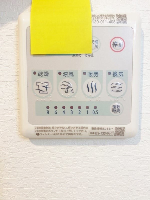 ヴィアンジュ中原東 その他5