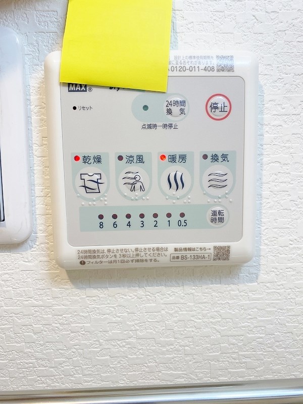 ヴィアンジュ中原東  その他5