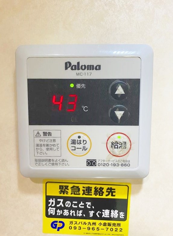 アーバンフォレスト片野 その他22