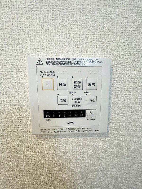 D-ROOM下富野 その他28