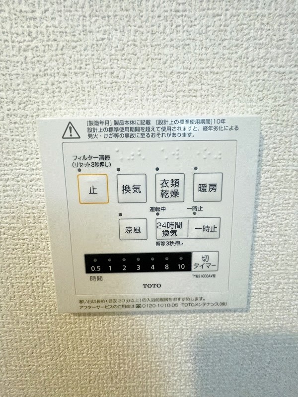 D-ROOM下富野 その他23