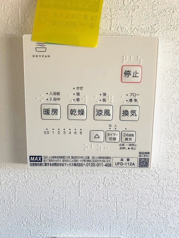 サンラプロ東水町　A棟 その他5