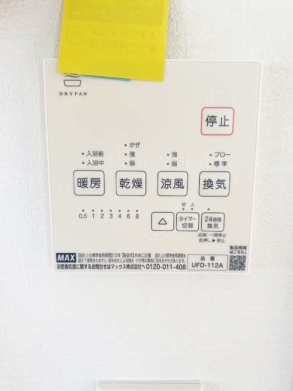 サンラプロ東水町　B棟 その他5