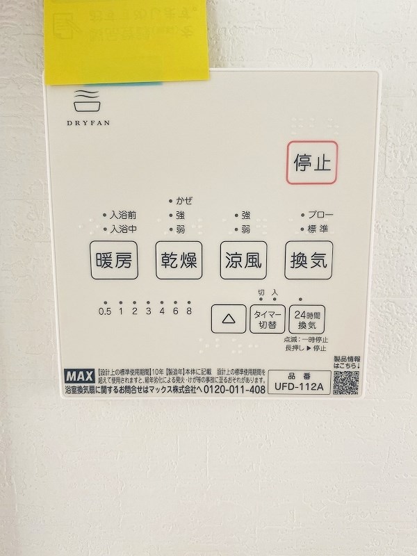 サンラプロ東水町　C棟 その他5