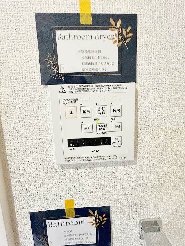 リシェス祇園 その他5