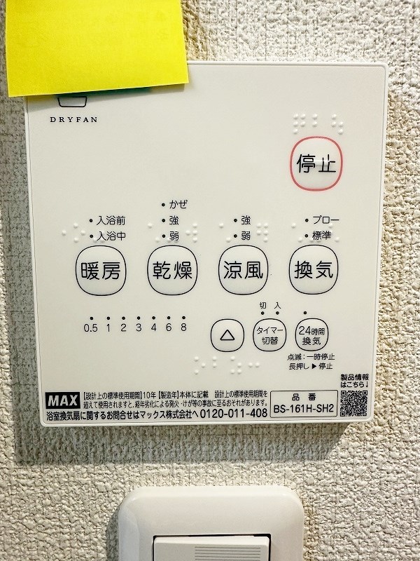 ヒルサイド富野台　Ｂ その他5