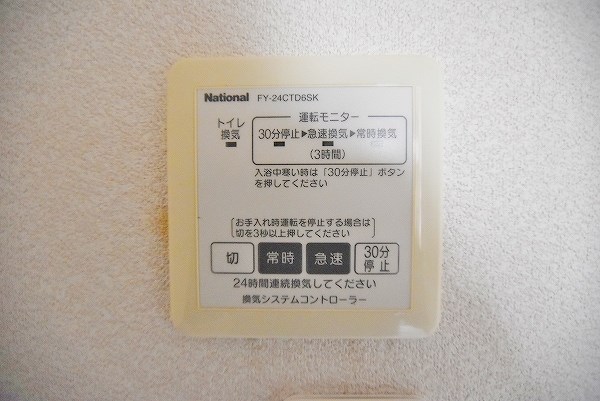 ＭＡＳＴ緑ヶ丘　Ｆ棟  その他35