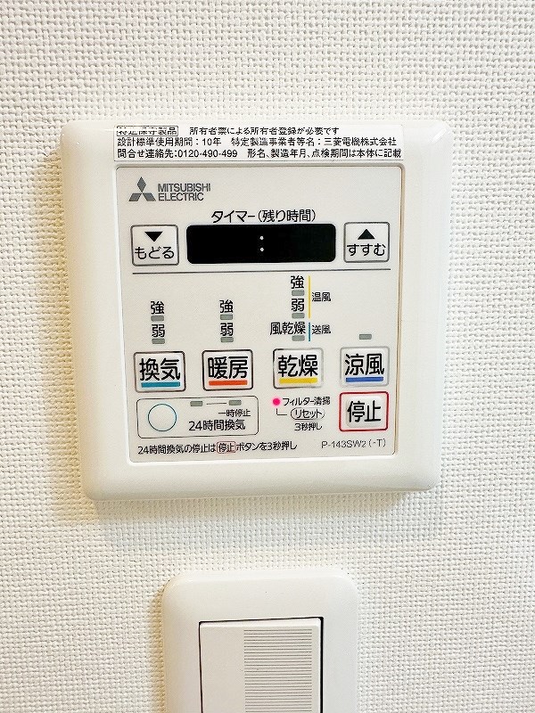 グランヒルズ三萩野 その他5