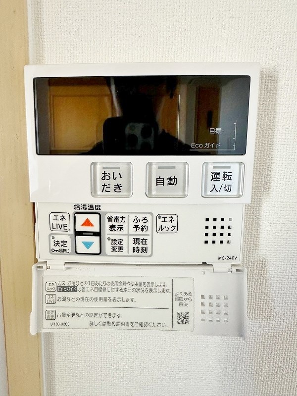 ピュアライフ砂津 その他設備