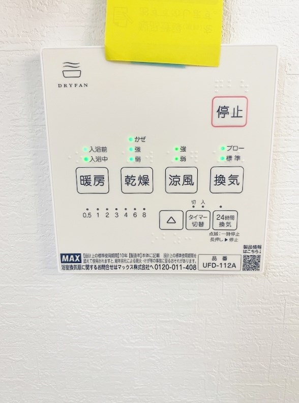 サンラプロ下富野Ⅲ　B棟 その他25