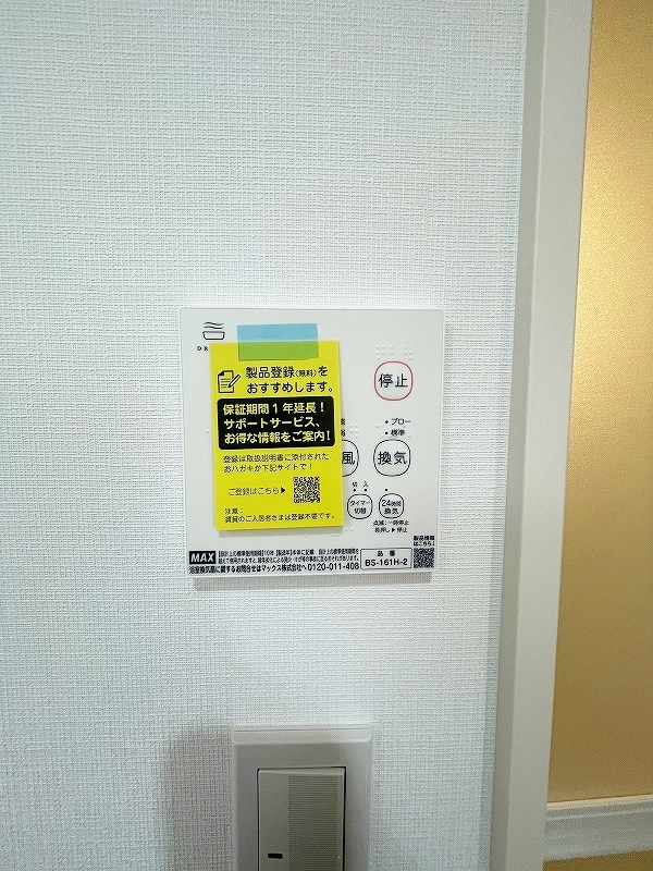 グランドライフ戸畑 その他5