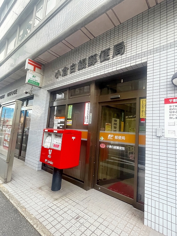 ライオンズマンション三萩野駅前  周辺画像6