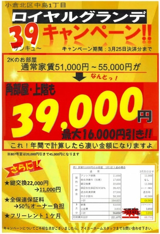 ロイヤルグランデ その他7