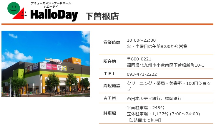 グランディ下曽根  周辺画像2