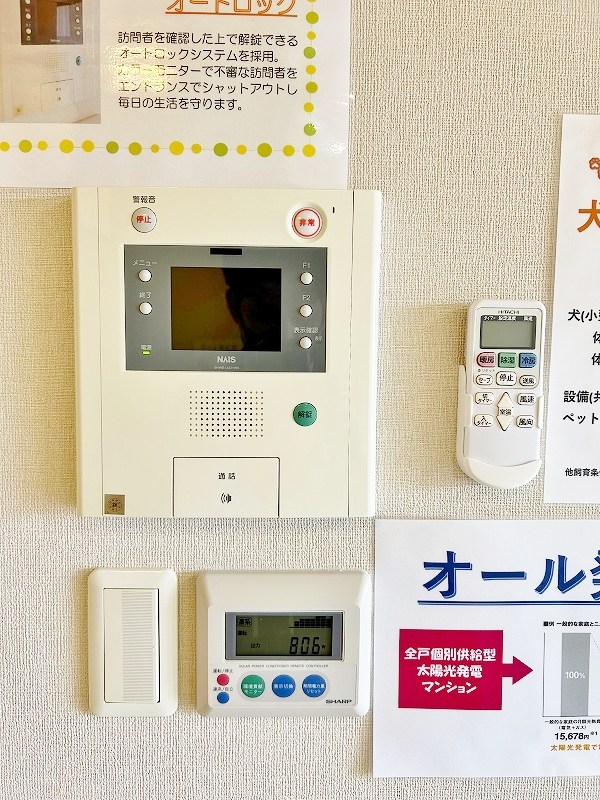 ニューガイア上石田 その他3