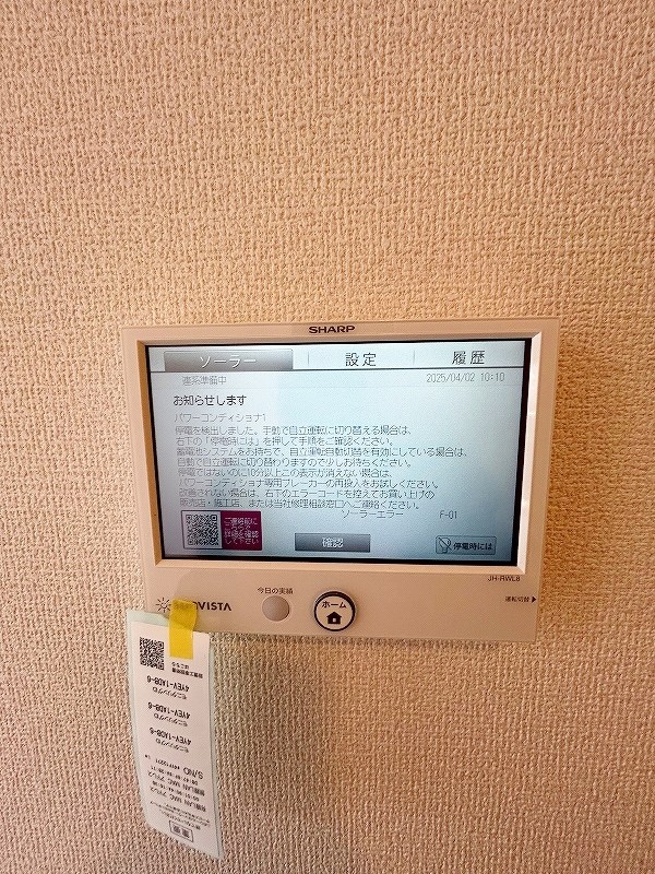 ファミールヴィラ　A棟  その他22