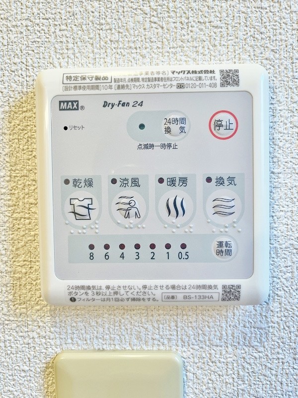 咲ら坂Ｈｉ！　Ｈ棟  その他5