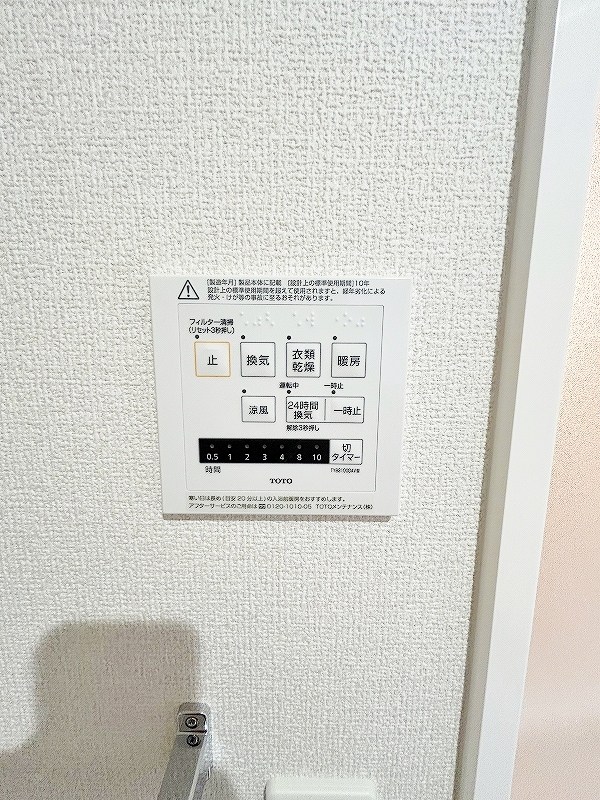 アトレ千防 その他5