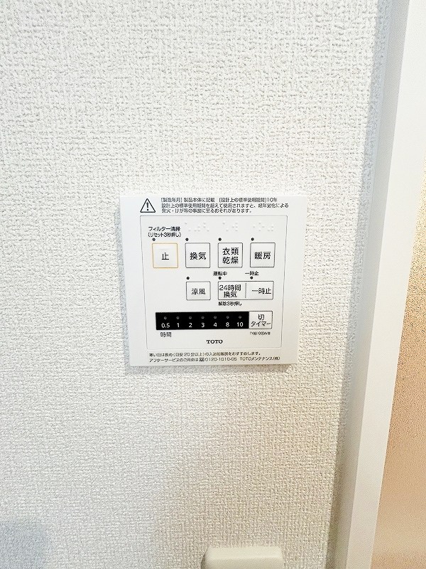 アトレ千防 その他5