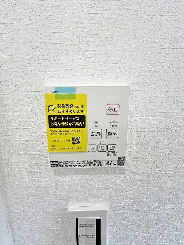 サンラプロ下富野Ⅳ　C棟   その他5