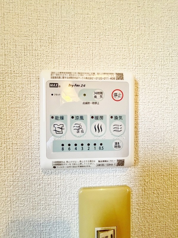 咲ら坂Ｈｉ！　Ⅰ棟   その他5