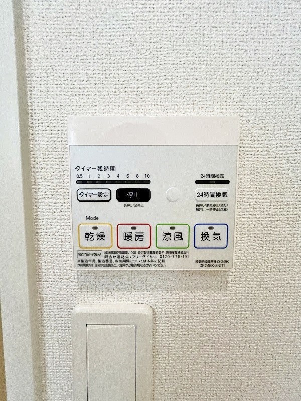 フレッシュリーＢ その他5