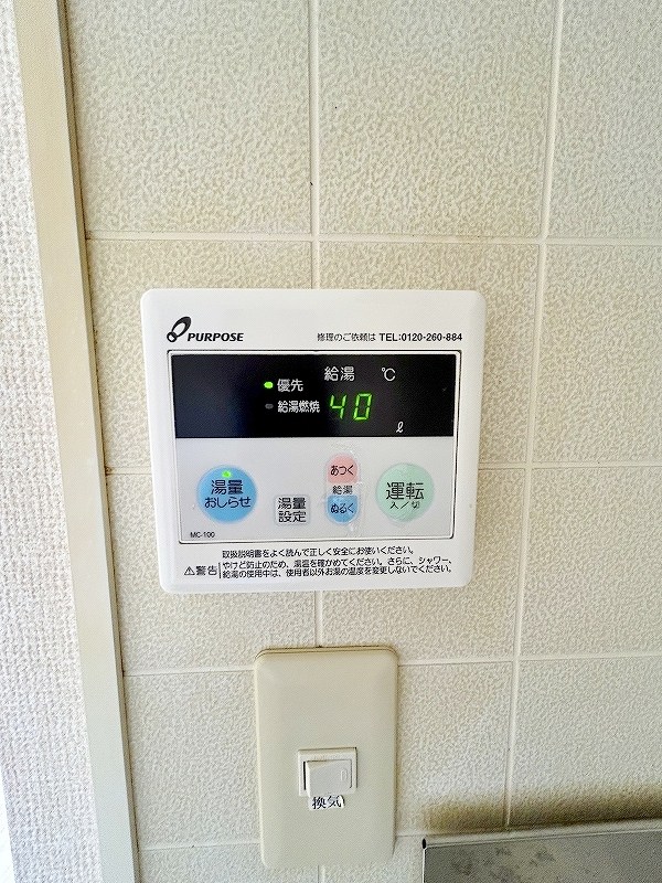 コンフォールⅠ番館  その他5