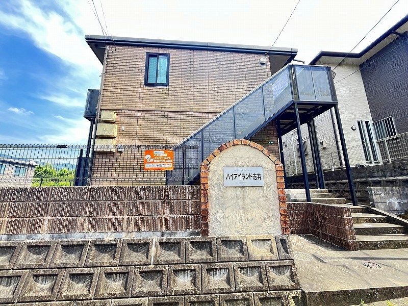 ハイアイランド志井  その他外観3