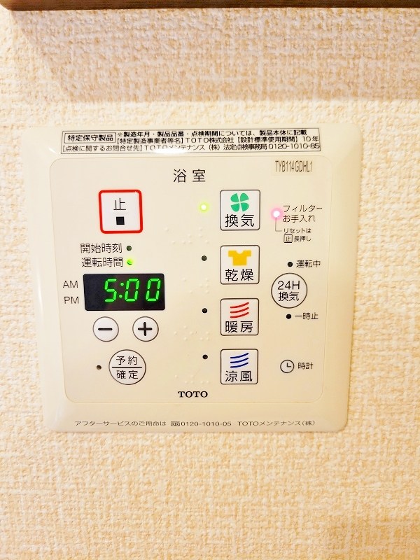 エスポワール泉台 その他18