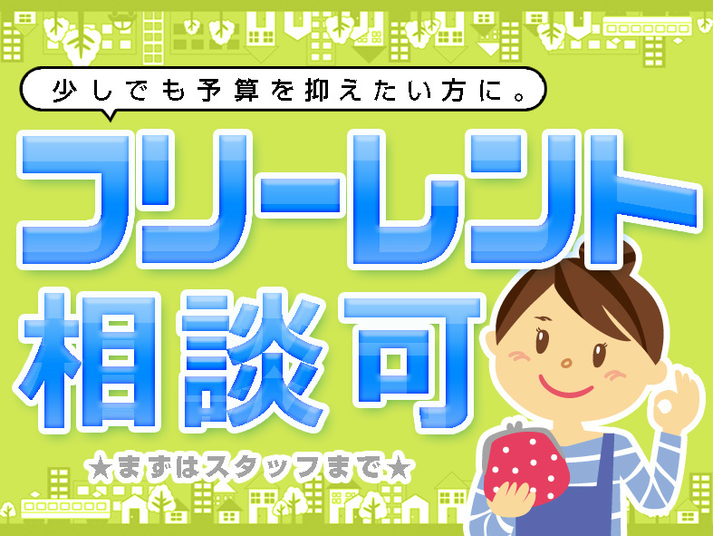 エリアグリーン その他9