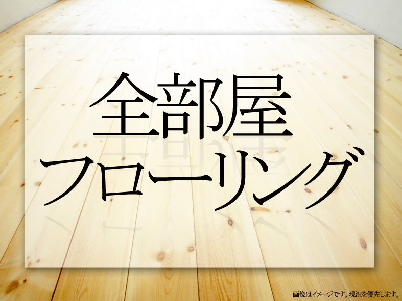 エリアグリーン その他16