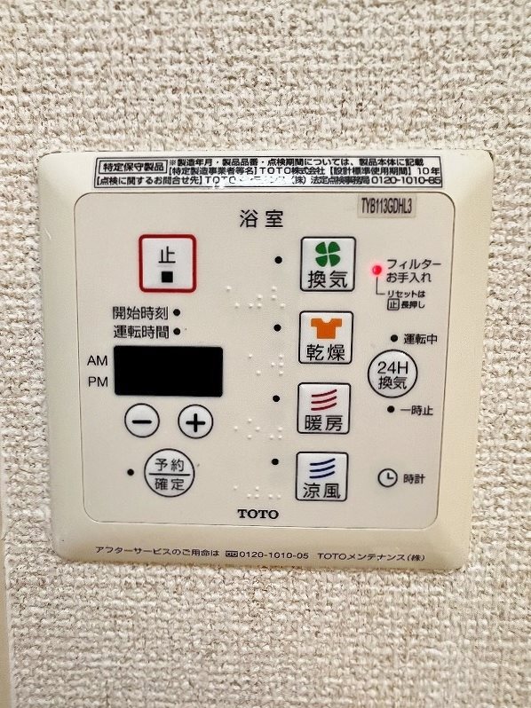 メゾングランモア その他14